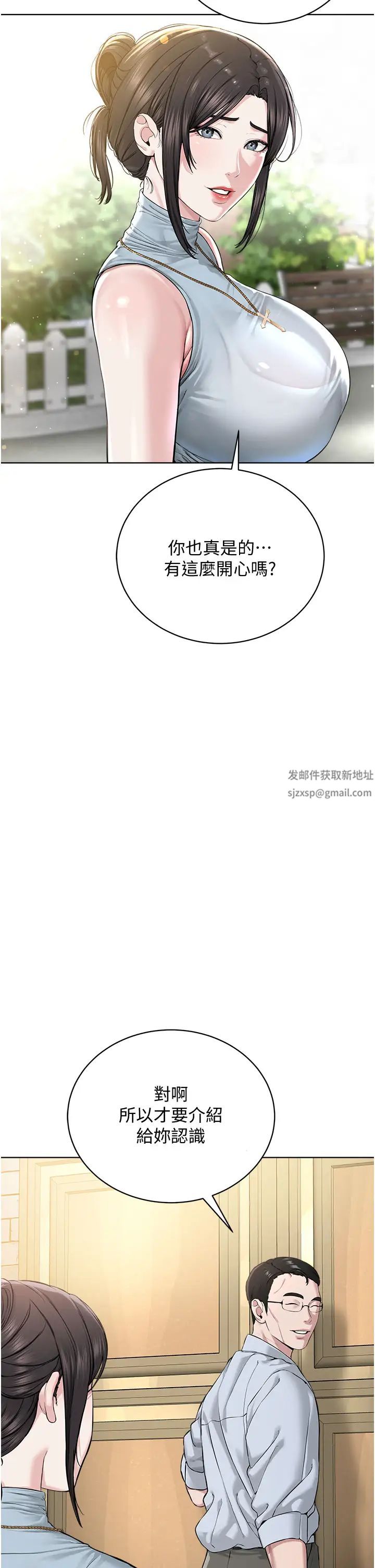 《邪教教主》漫画 第11話-巨乳肇逃犯