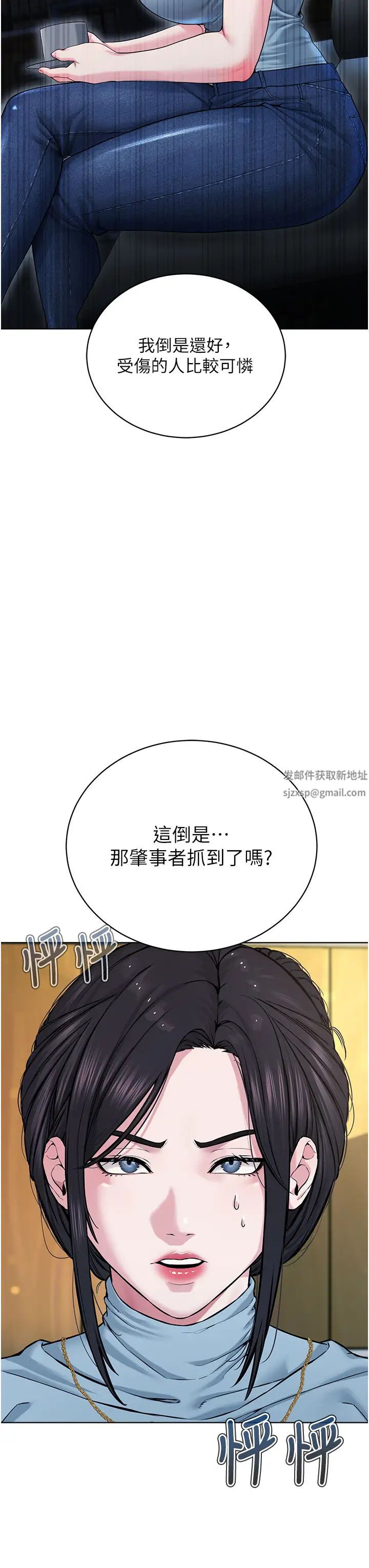 《邪教教主》漫画 第12話-考驗「性癢」的時間