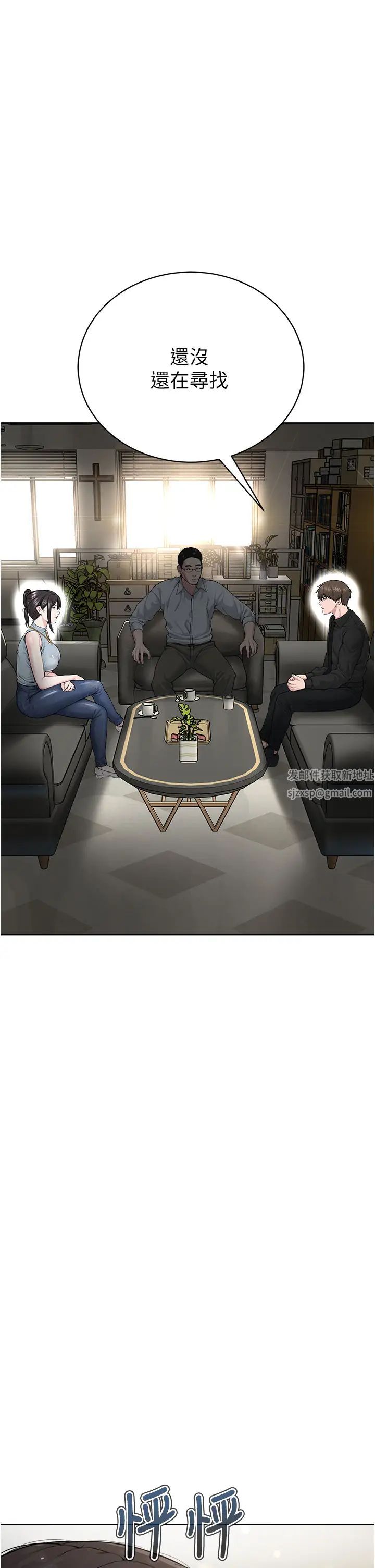 《邪教教主》漫画 第12話-考驗「性癢」的時間