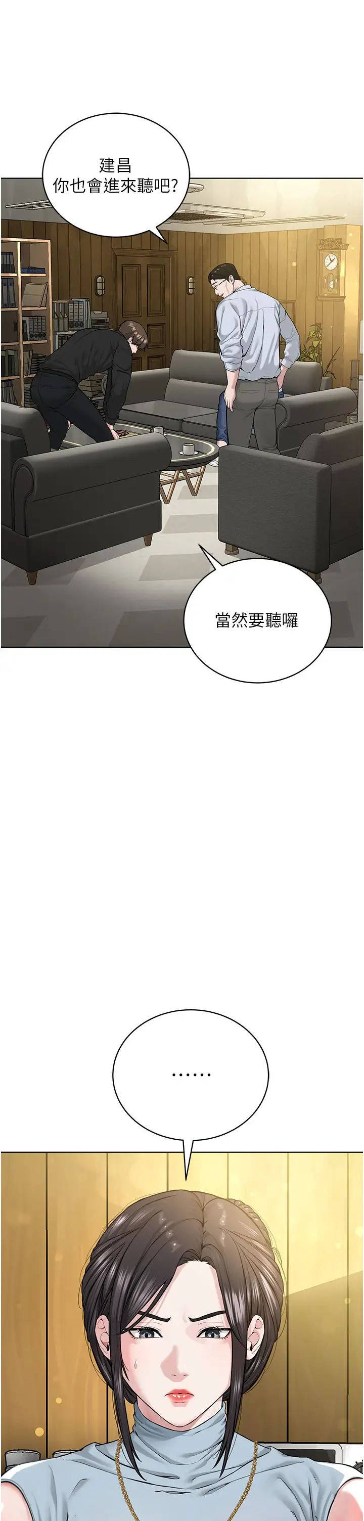 《邪教教主》漫画 第12話-考驗「性癢」的時間