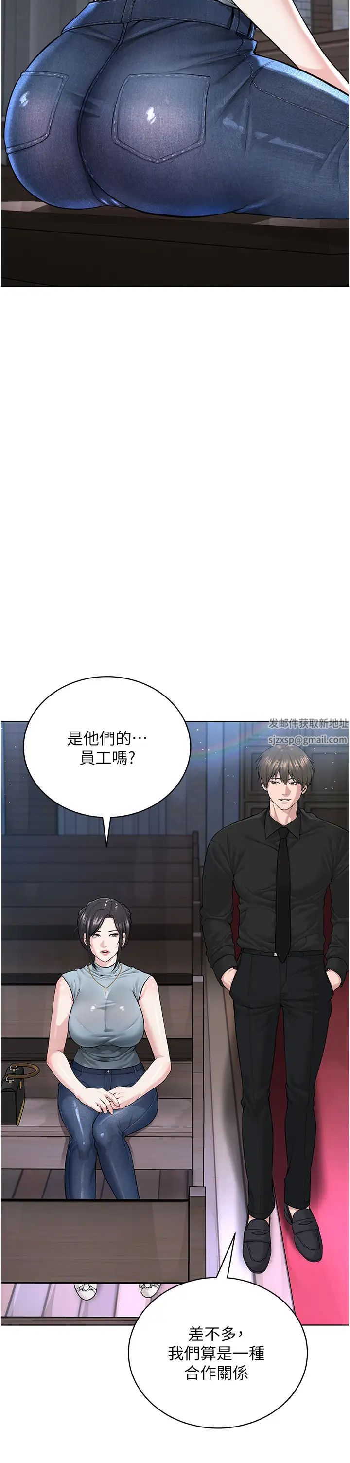 《邪教教主》漫画 第12話-考驗「性癢」的時間