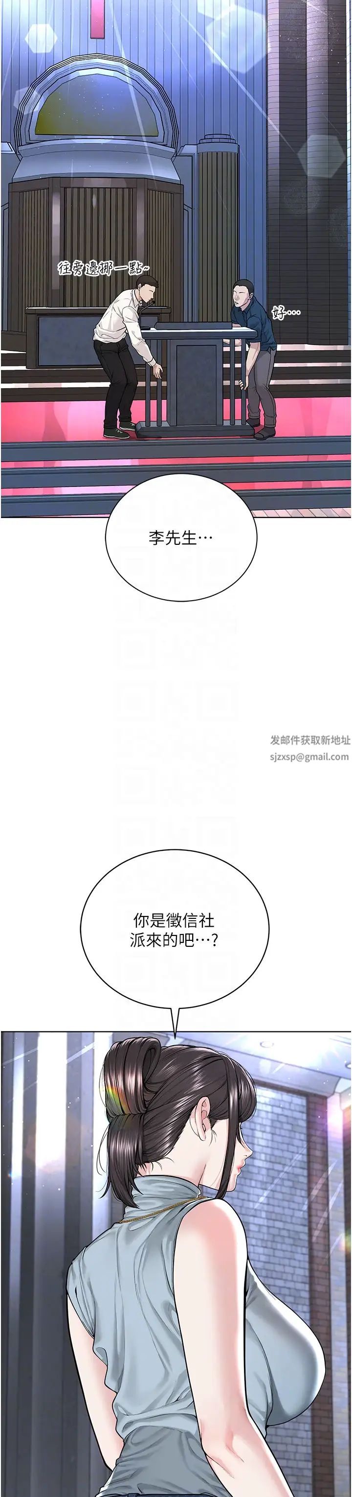《邪教教主》漫画 第12話-考驗「性癢」的時間