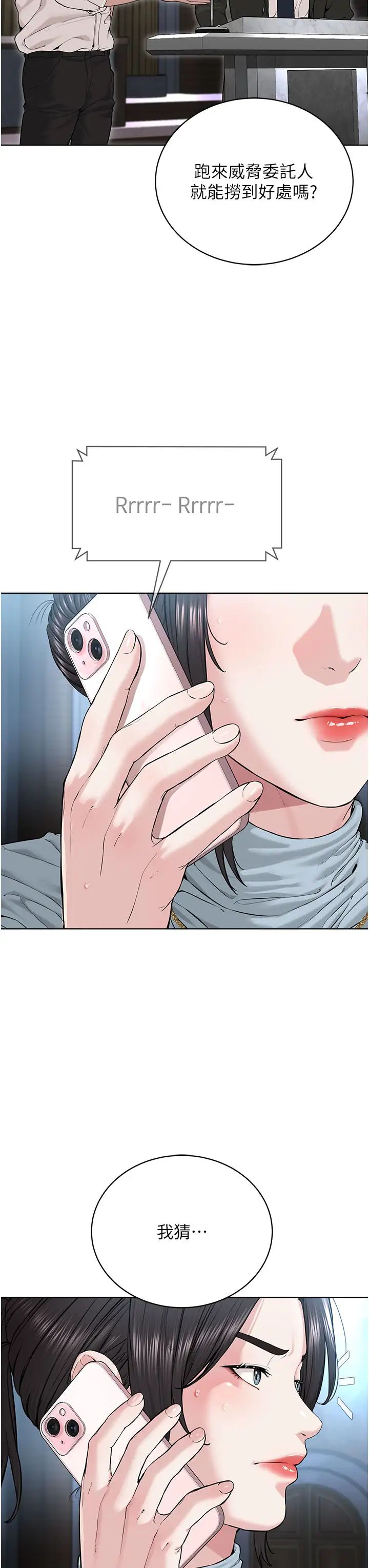 《邪教教主》漫画 第12話-考驗「性癢」的時間