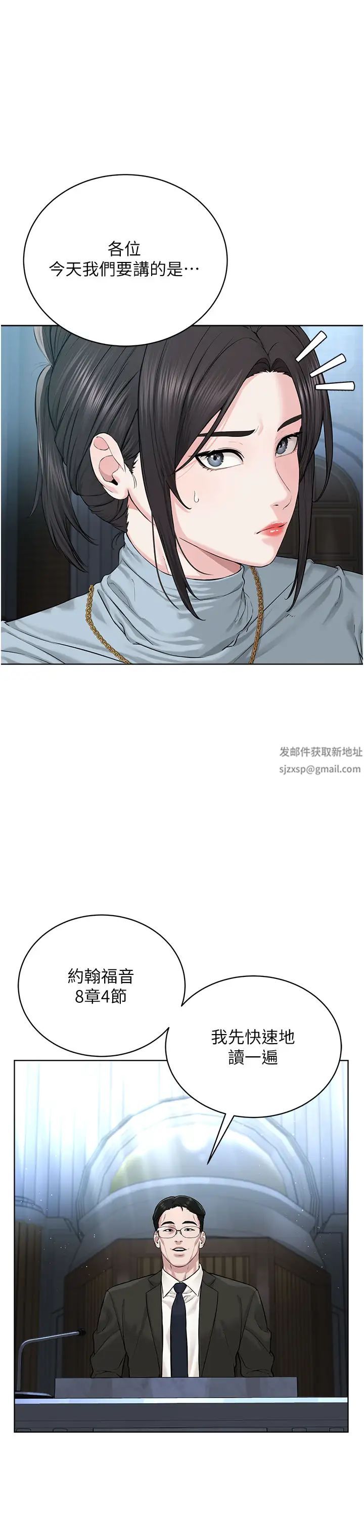 《邪教教主》漫画 第12話-考驗「性癢」的時間