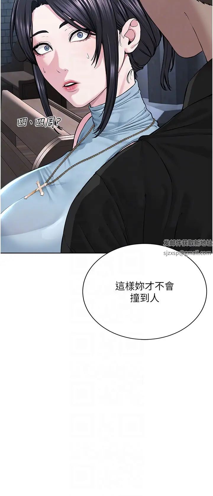 《邪教教主》漫画 第12話-考驗「性癢」的時間