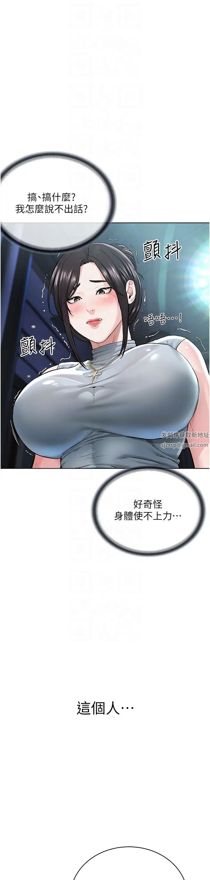 《邪教教主》漫画 第12話-考驗「性癢」的時間