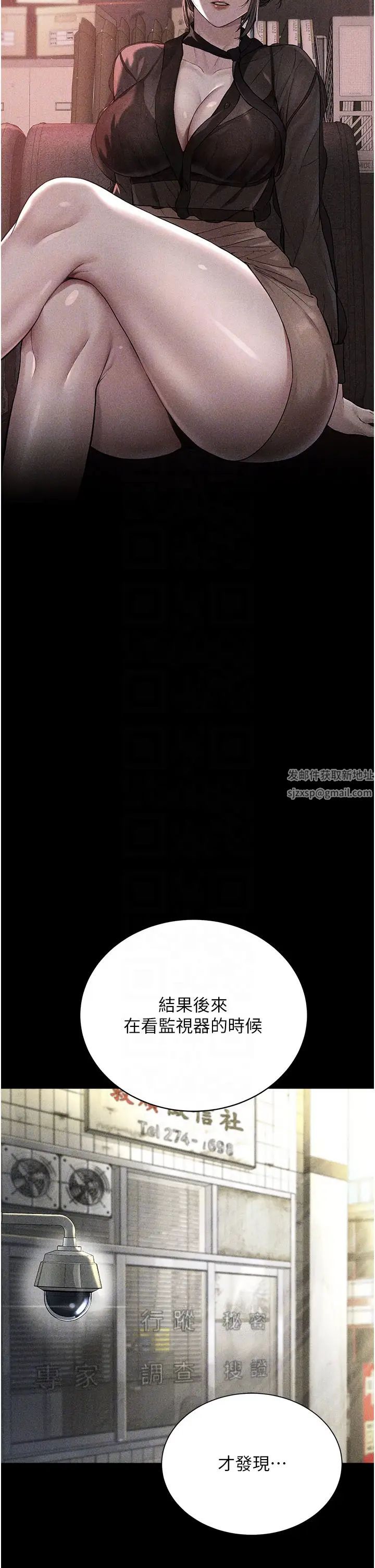 《邪教教主》漫画 第12話-考驗「性癢」的時間