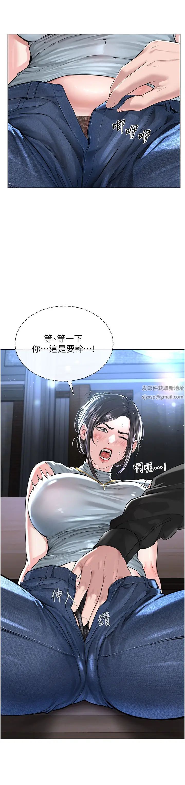 《邪教教主》漫画 第12話-考驗「性癢」的時間