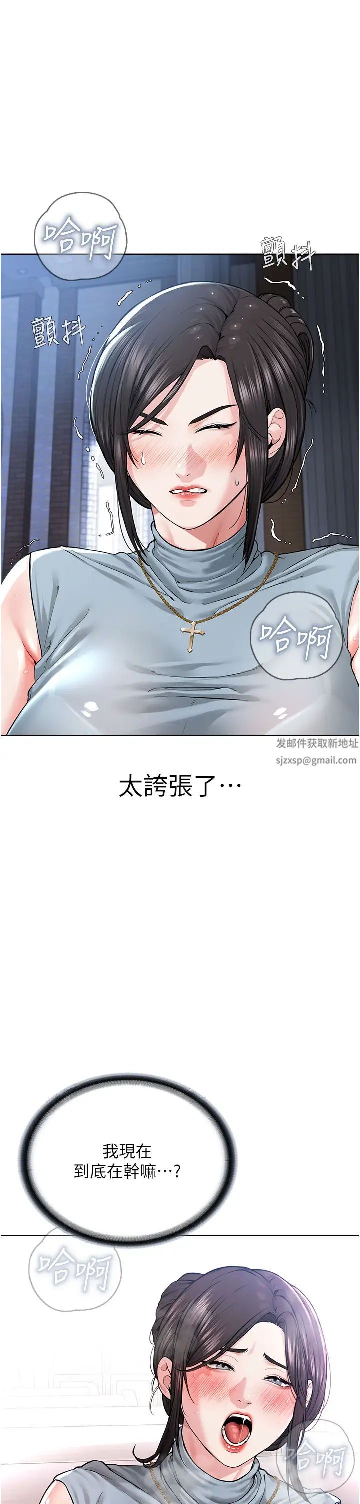 《邪教教主》漫画 第12話-考驗「性癢」的時間