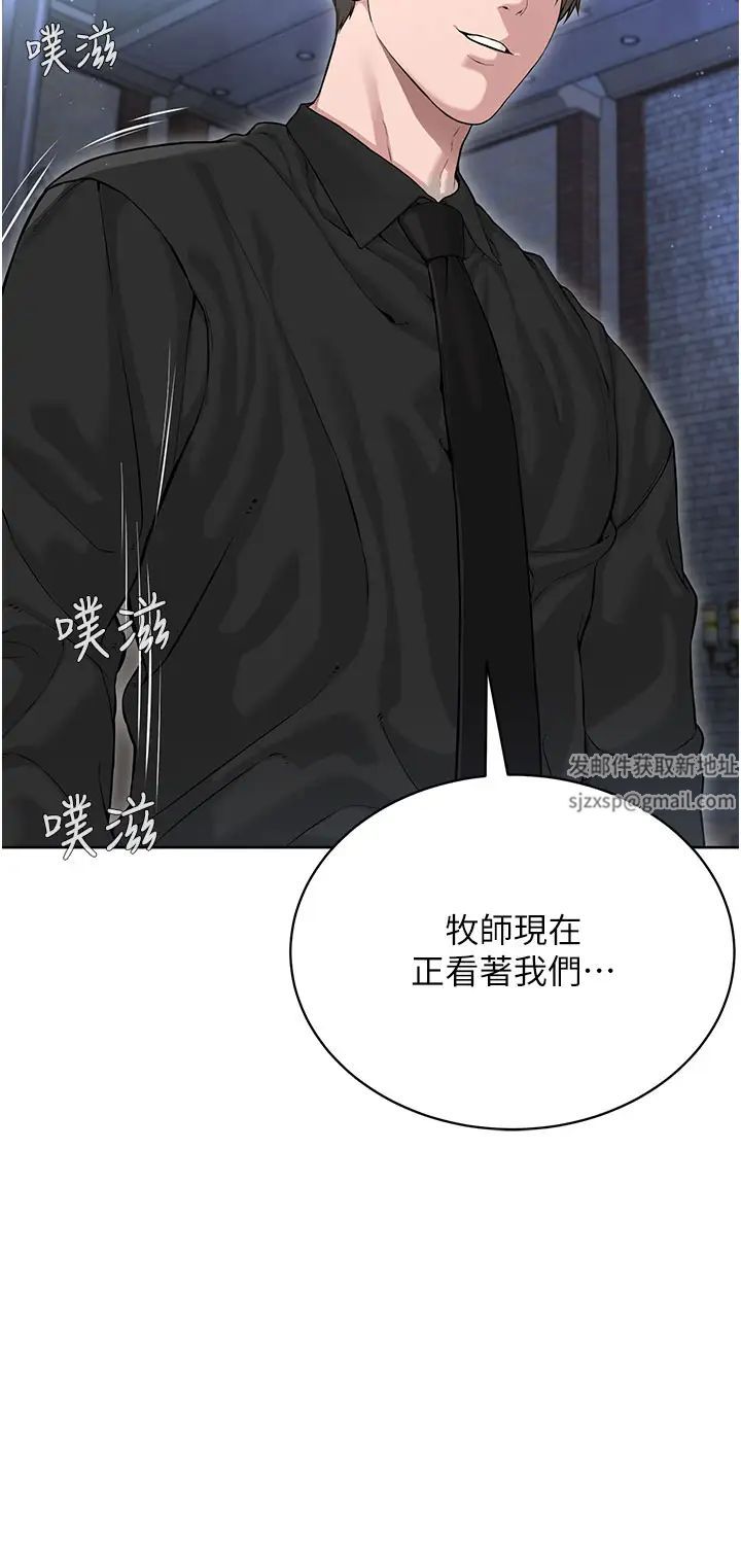 《邪教教主》漫画 第12話-考驗「性癢」的時間