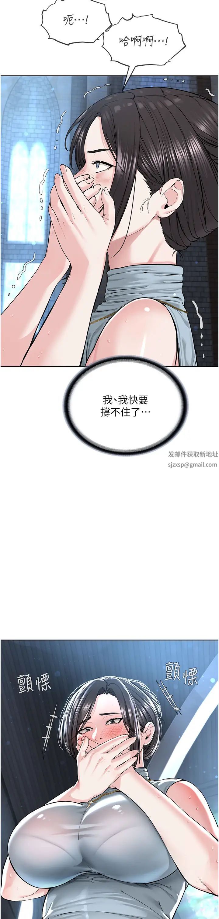 《邪教教主》漫画 第12話-考驗「性癢」的時間