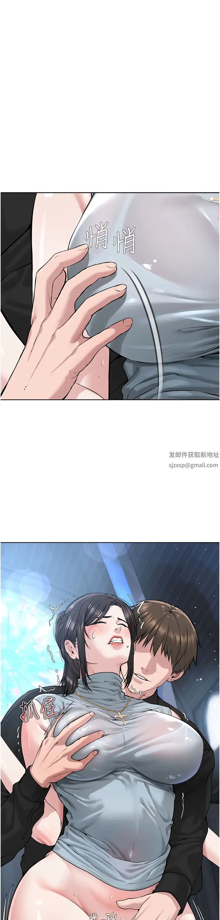 《邪教教主》漫画 第12話-考驗「性癢」的時間