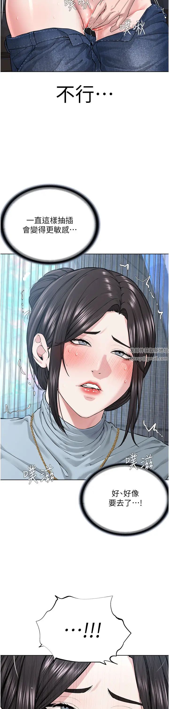 《邪教教主》漫画 第12話-考驗「性癢」的時間