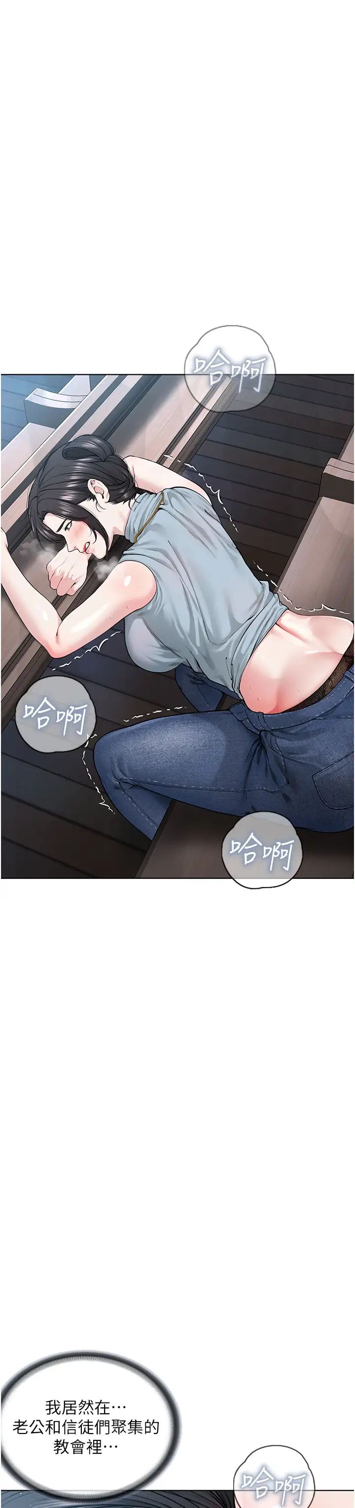 《邪教教主》漫画 第12話-考驗「性癢」的時間
