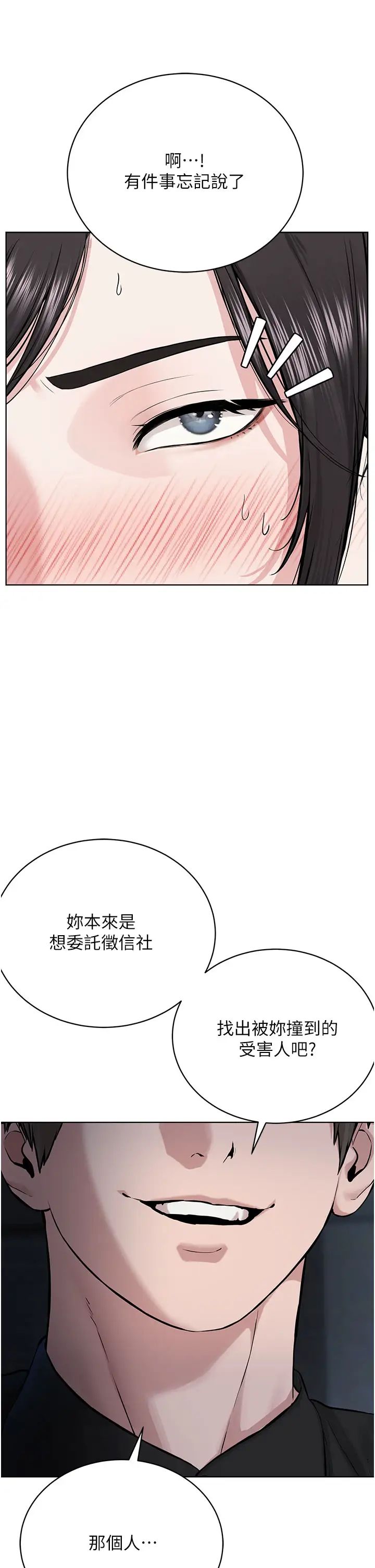 《邪教教主》漫画 第12話-考驗「性癢」的時間