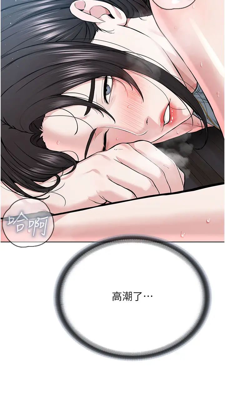 《邪教教主》漫画 第12話-考驗「性癢」的時間