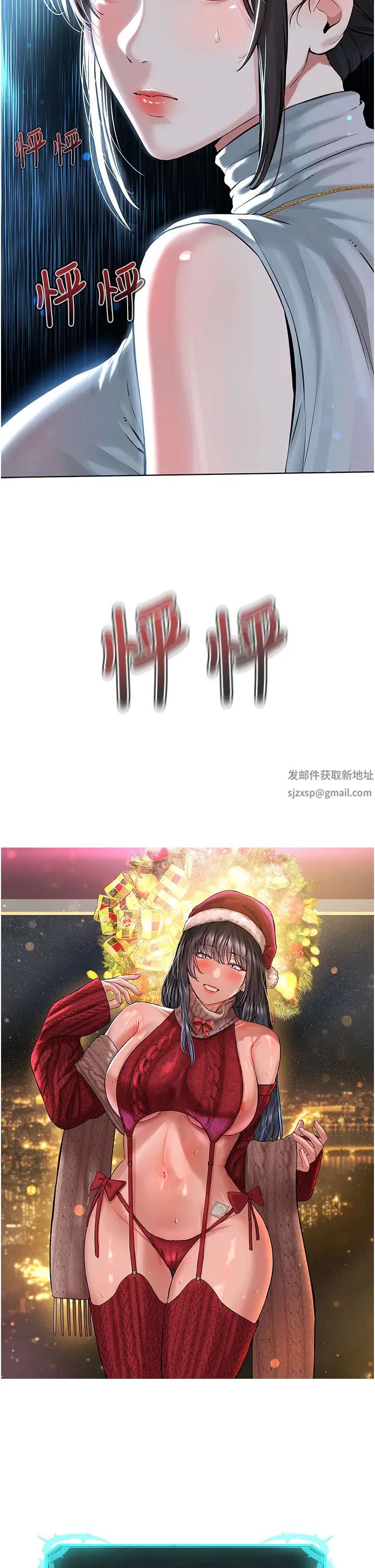 《邪教教主》漫画 第12話-考驗「性癢」的時間