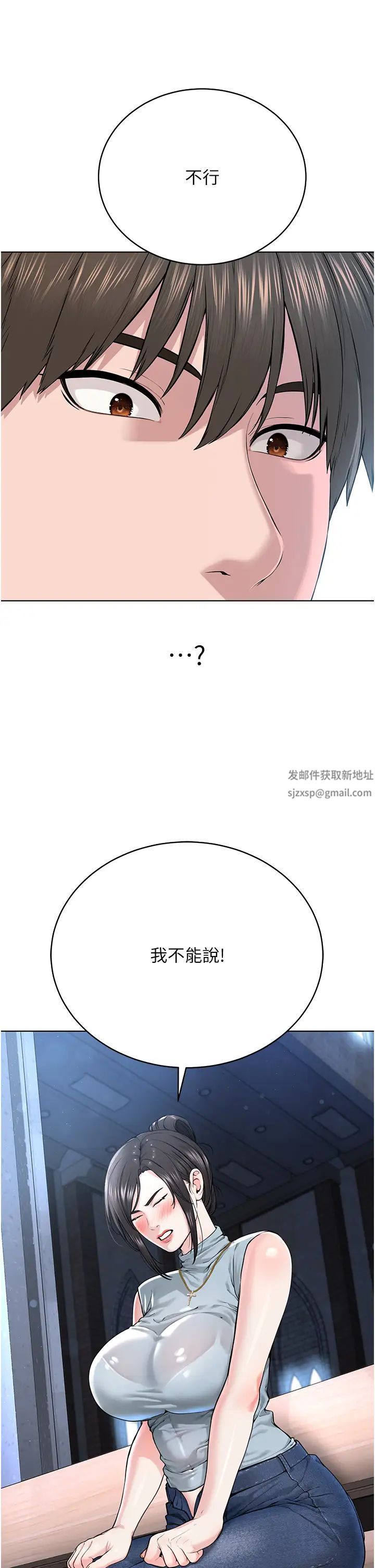 《邪教教主》漫画 第13話-把我當成妳老公服務