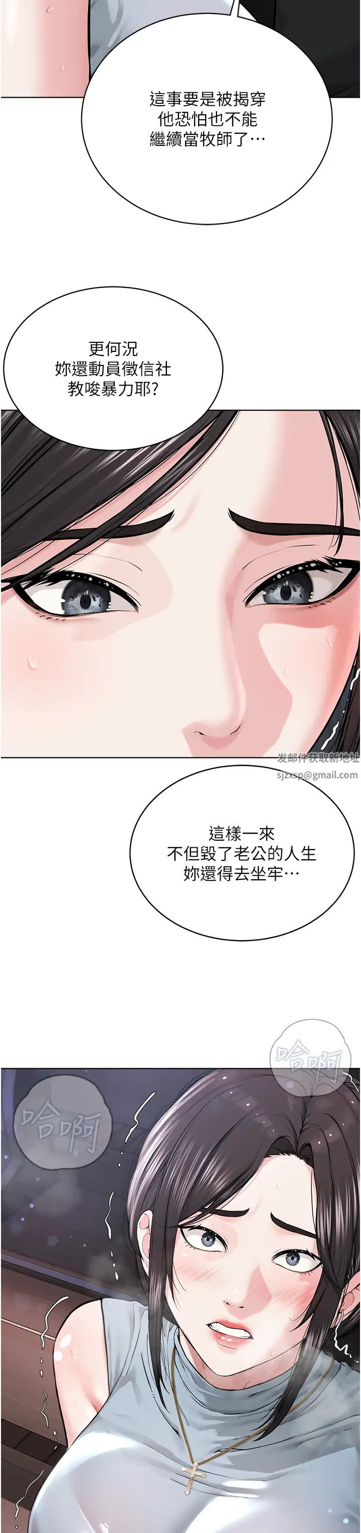 《邪教教主》漫画 第13話-把我當成妳老公服務