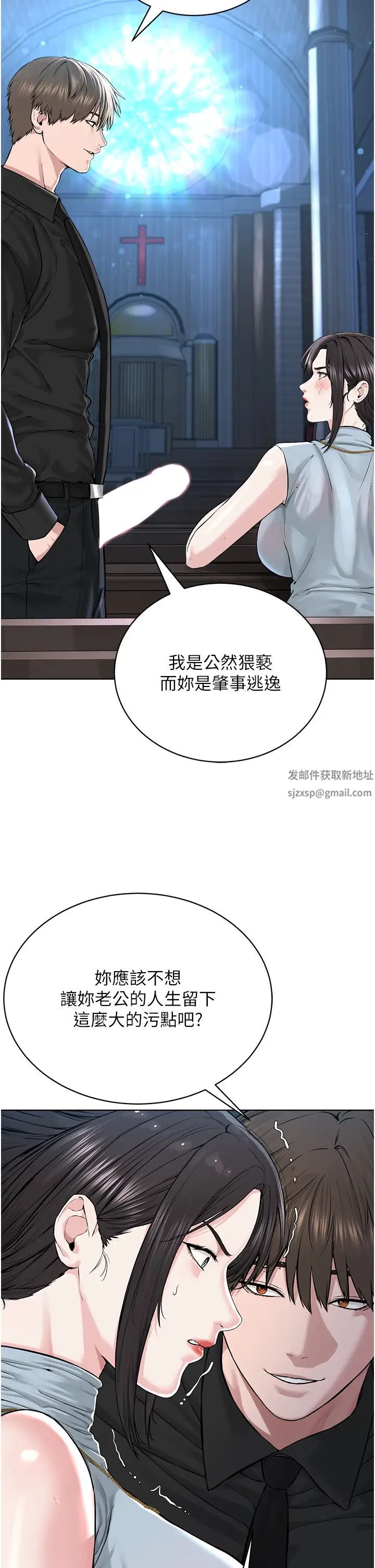 《邪教教主》漫画 第13話-把我當成妳老公服務