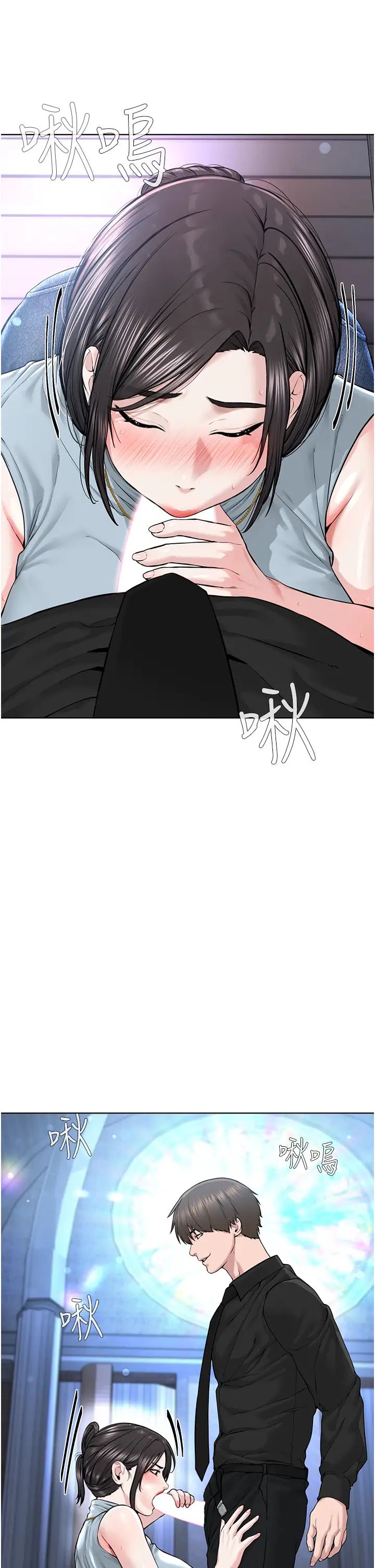 《邪教教主》漫画 第13話-把我當成妳老公服務