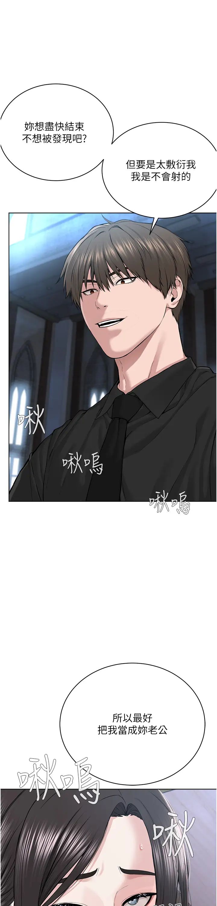 《邪教教主》漫画 第13話-把我當成妳老公服務