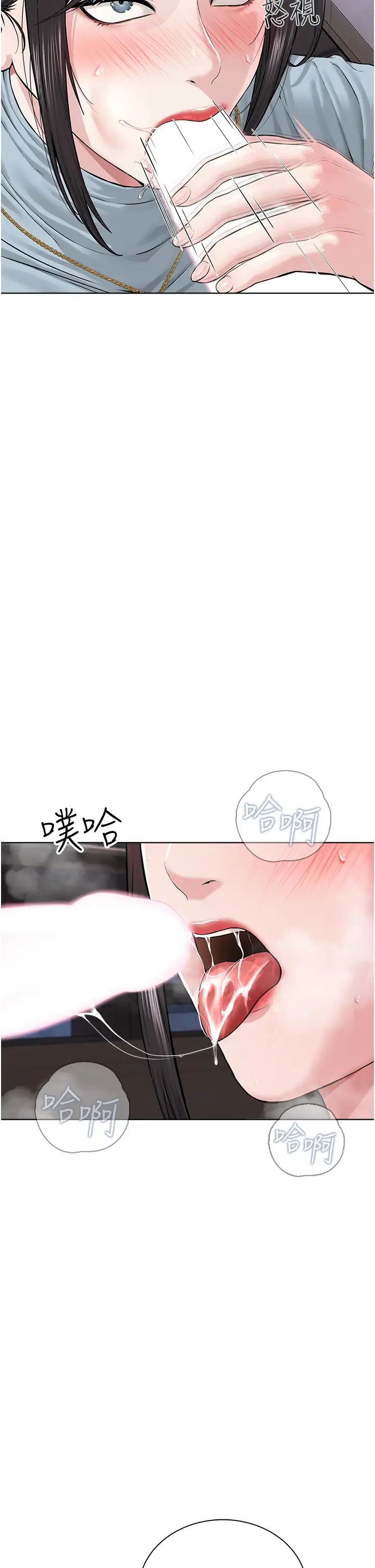《邪教教主》漫画 第13話-把我當成妳老公服務