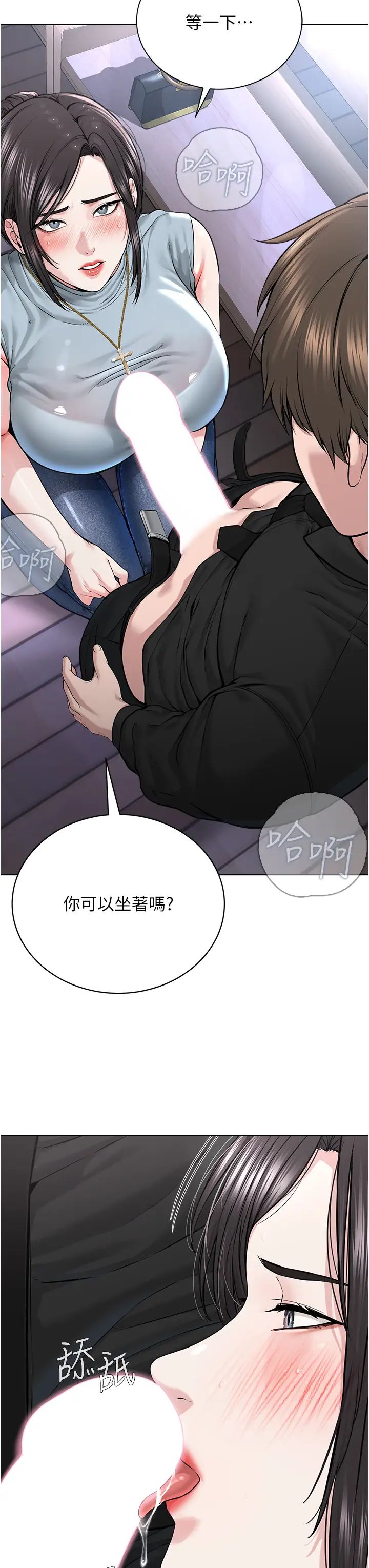 《邪教教主》漫画 第13話-把我當成妳老公服務