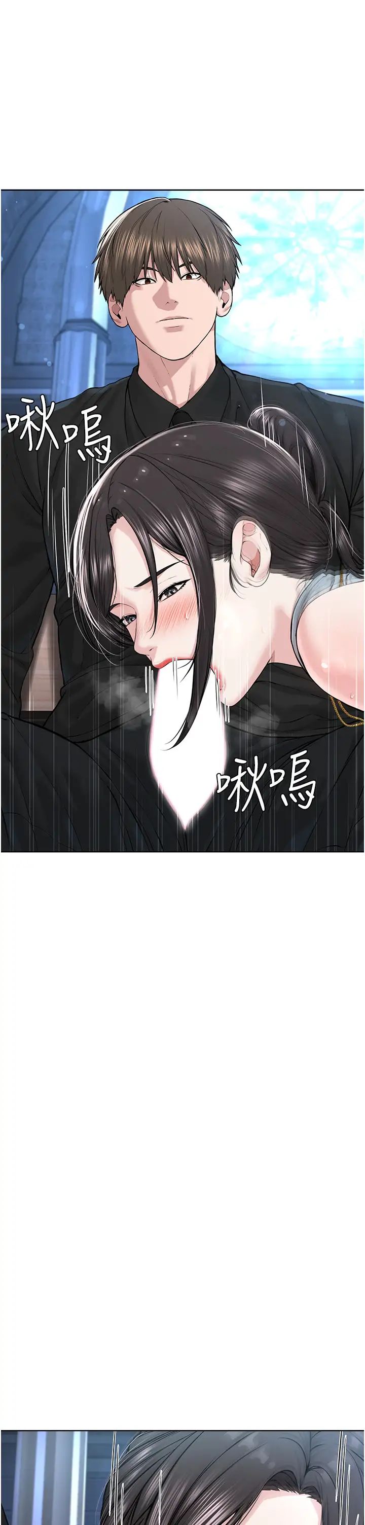 《邪教教主》漫画 第13話-把我當成妳老公服務