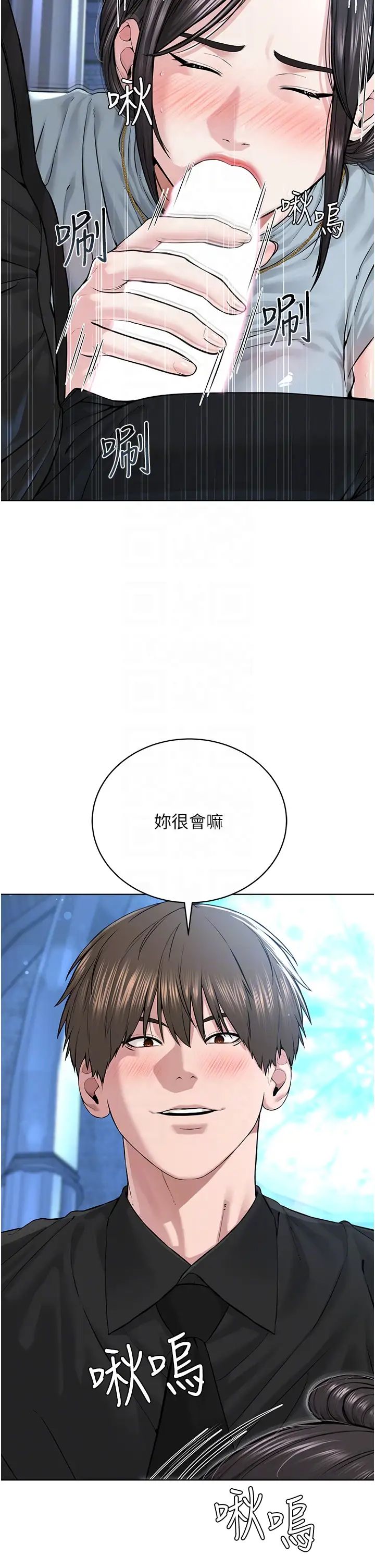 《邪教教主》漫画 第13話-把我當成妳老公服務