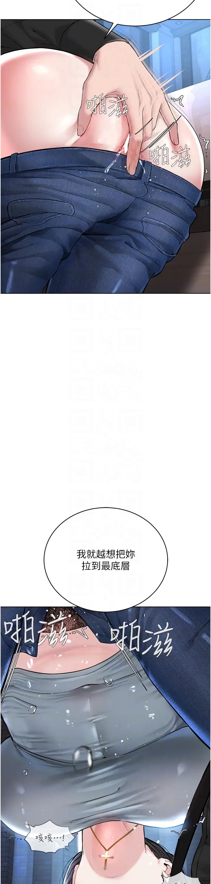 《邪教教主》漫画 第13話-把我當成妳老公服務