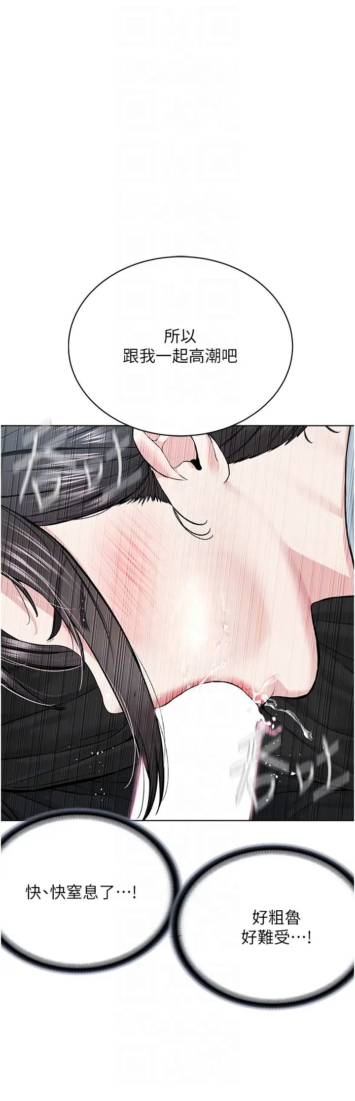 《邪教教主》漫画 第13話-把我當成妳老公服務