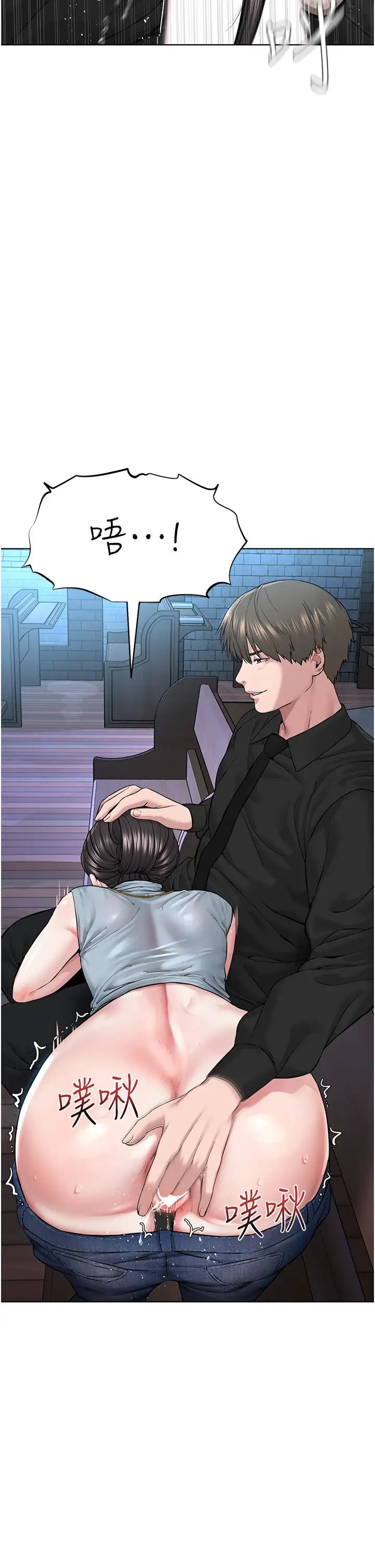 《邪教教主》漫画 第13話-把我當成妳老公服務
