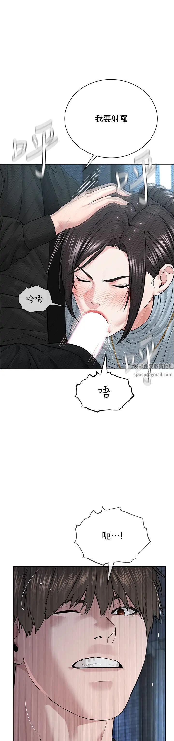 《邪教教主》漫画 第13話-把我當成妳老公服務