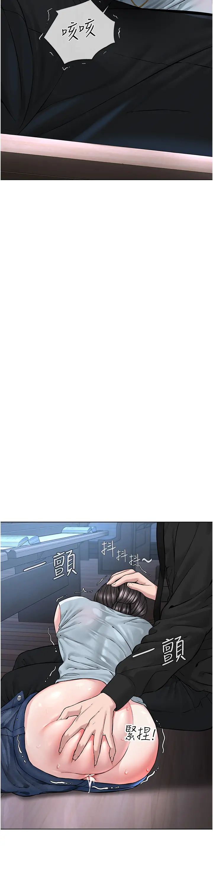 《邪教教主》漫画 第13話-把我當成妳老公服務
