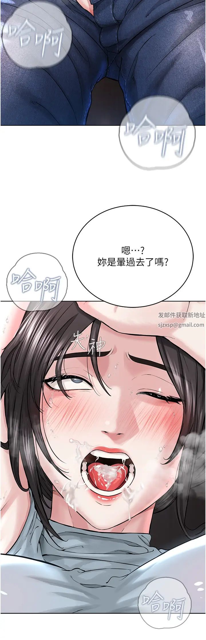 《邪教教主》漫画 第13話-把我當成妳老公服務
