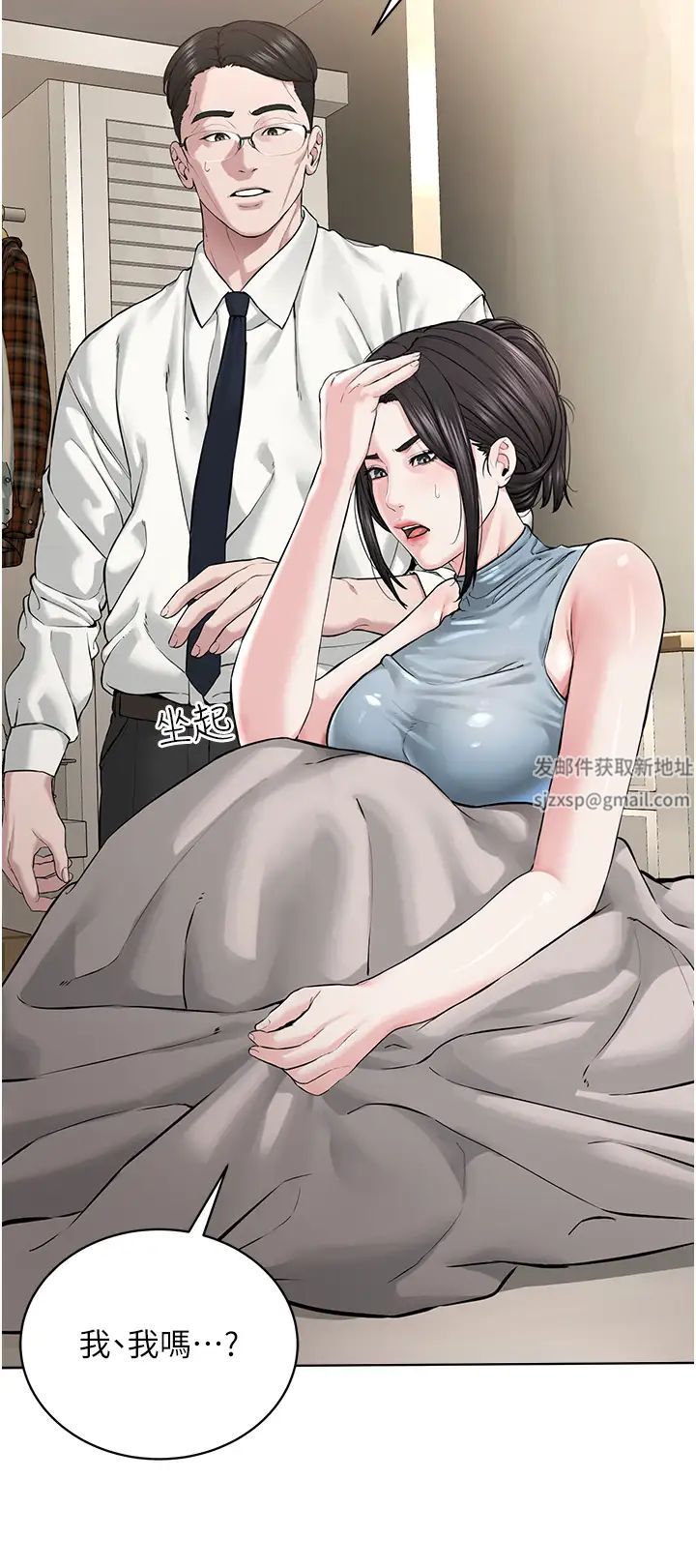 《邪教教主》漫画 第13話-把我當成妳老公服務