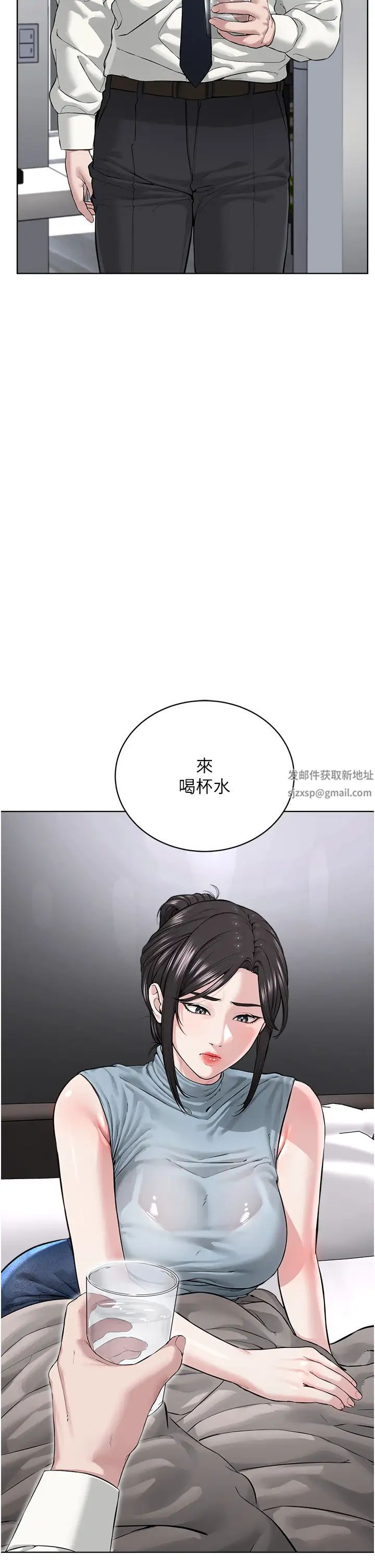 《邪教教主》漫画 第13話-把我當成妳老公服務