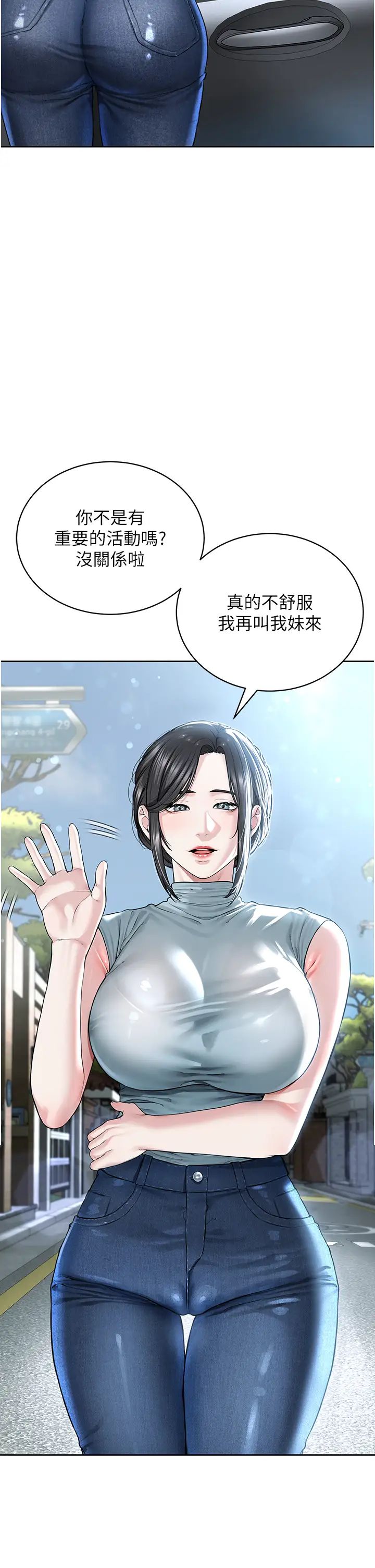 《邪教教主》漫画 第13話-把我當成妳老公服務