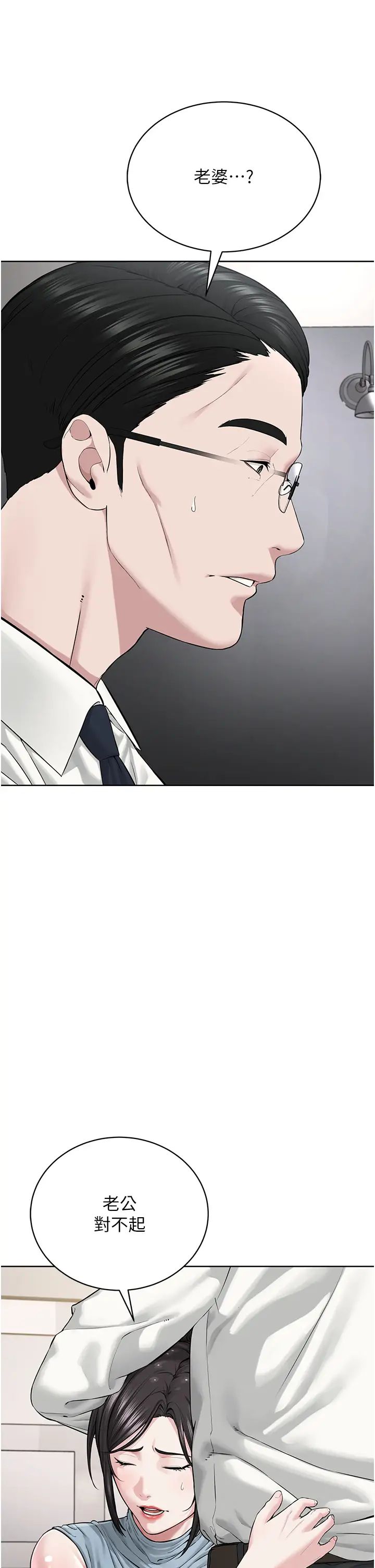 《邪教教主》漫画 第13話-把我當成妳老公服務