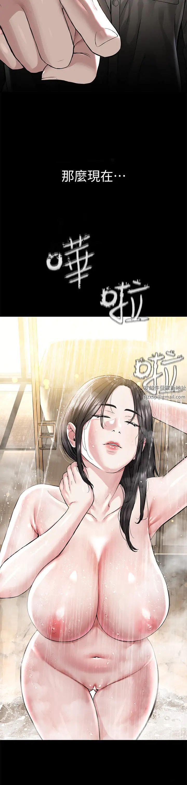 《邪教教主》漫画 第13話-把我當成妳老公服務