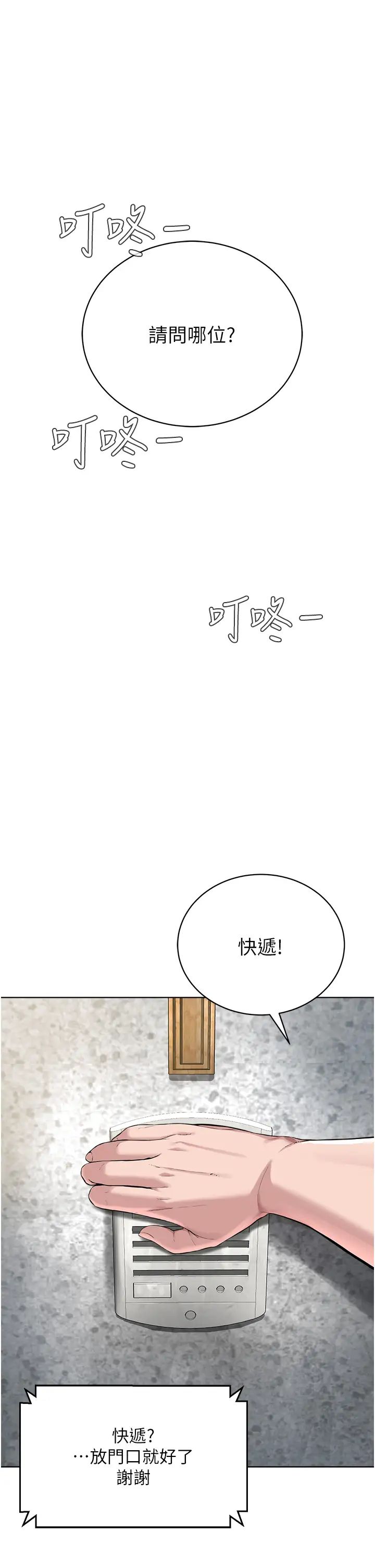 《邪教教主》漫画 第14話-被惡魔霸王硬上弓