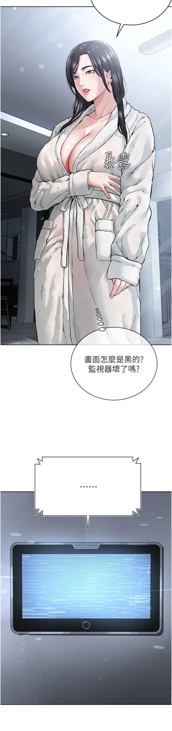《邪教教主》漫画 第14話-被惡魔霸王硬上弓