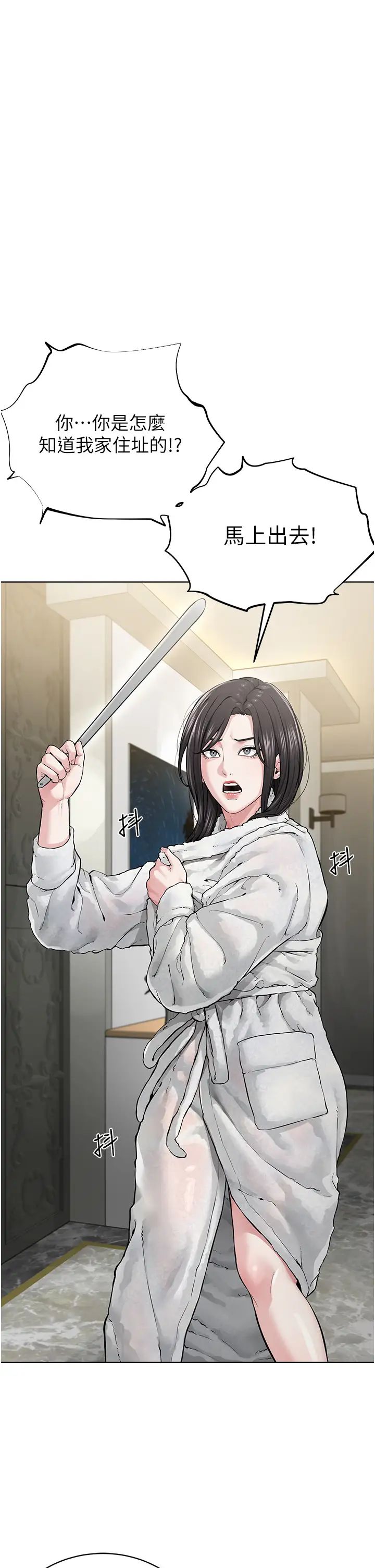 《邪教教主》漫画 第14話-被惡魔霸王硬上弓