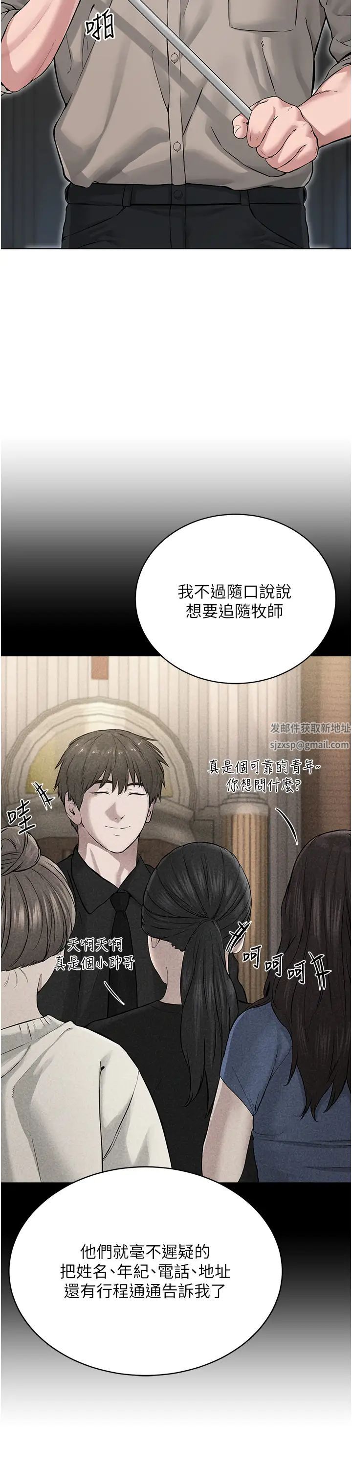 《邪教教主》漫画 第14話-被惡魔霸王硬上弓