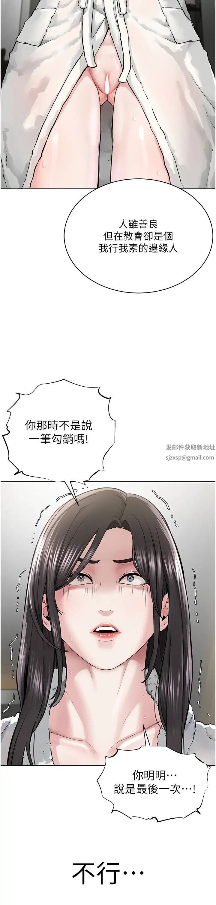 《邪教教主》漫画 第14話-被惡魔霸王硬上弓