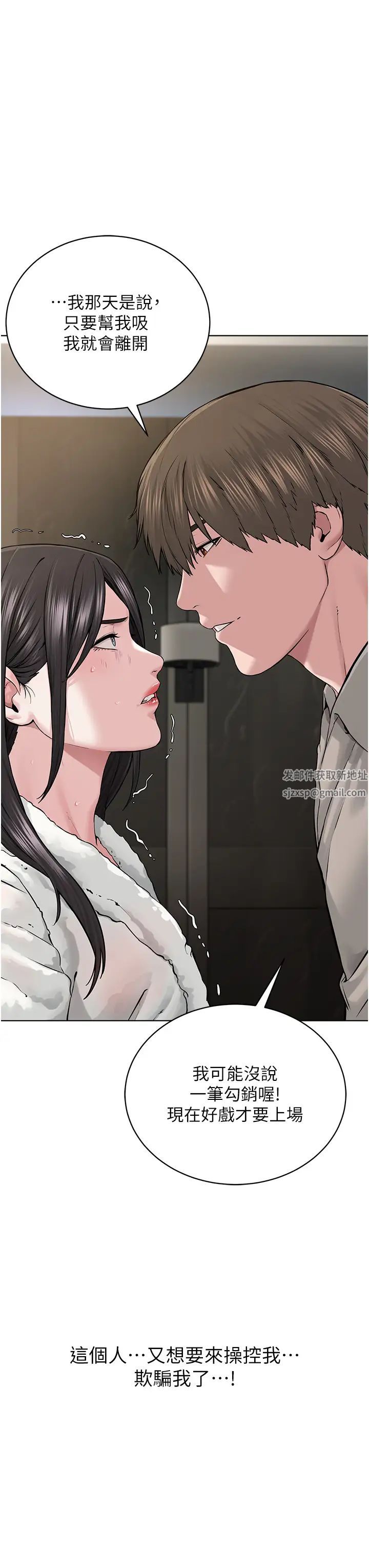 《邪教教主》漫画 第14話-被惡魔霸王硬上弓