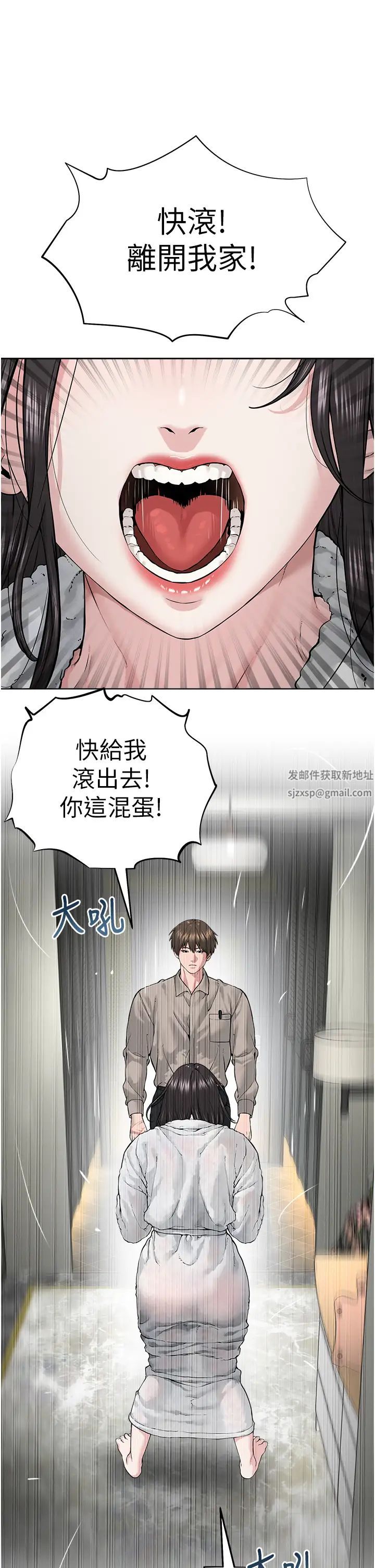 《邪教教主》漫画 第14話-被惡魔霸王硬上弓