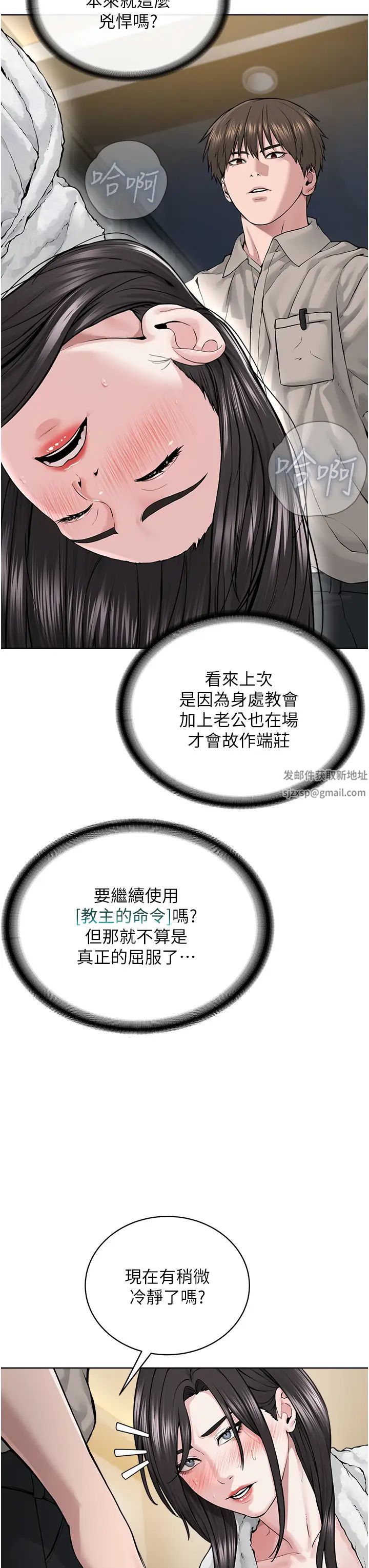 《邪教教主》漫画 第14話-被惡魔霸王硬上弓