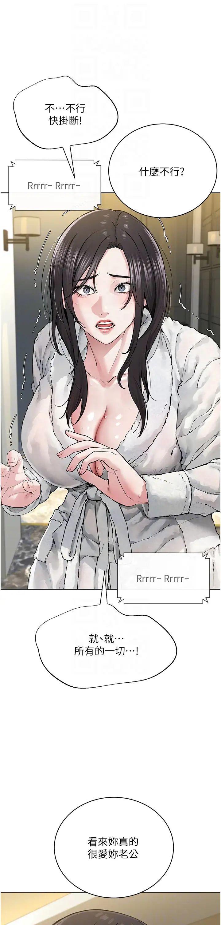 《邪教教主》漫画 第14話-被惡魔霸王硬上弓